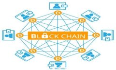 全面了解区块链基金会的定义、功能与影响