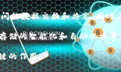 区块链存储是什么？揭秘其工作原理与应用前景