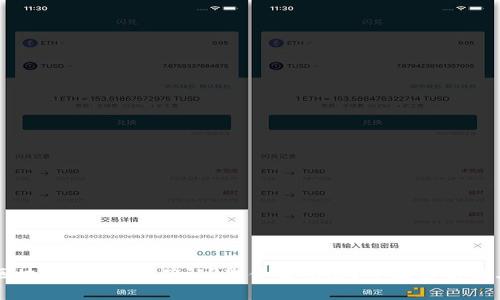 ## 区块链中的“待确认”是什么意思？全面解析及其影响