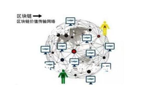 下面是相关的和关键词：


区块链数据站：面向新手的全面指南与应用解析