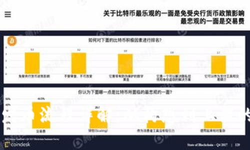 区块链企业发币流程详解：从构想到上架的全流程解析