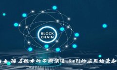 DeFi在区块链中是指“去中心化金融”（Decentral
