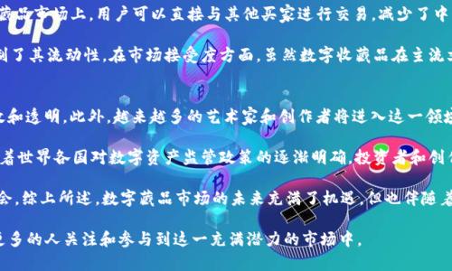思考和关键词

数字藏品的未来：Hobby平台及其区块链生态分析
数字藏品, Hobby平台, 区块链, 加密艺术/guanjianci

详细介绍

数字藏品，这一近年来迅速崛起的概念，正逐步改变着我们对艺术、收藏和资产的理解。而Hobby作为其中的一个主要平台，其背后的区块链技术又为数字藏品的流通和交易提供了坚实的基础。本文将全面分析Hobby平台的特点及其支持的区块链生态，以帮助读者更加深入地了解该领域。

什么是数字藏品？
数字藏品，顾名思义，是以数字形式存在的收藏品。它们可以是数字艺术作品、音乐、视频、游戏道具等各种形式的内容。与传统的实物藏品相比，数字藏品具有易于保存、传输和交易等优点。通过区块链技术，数字藏品确保了真实性和稀缺性，解决了盗版和假冒的问题。

Hobby平台简介
Hobby是一个专注于数字藏品交易的平台，致力于为用户提供一个安全、便捷的交易环境。用户在Hobby上可以购买、出售及展示自己的数字藏品。平台采用了先进的区块链技术，确保所有交易的透明性和不可篡改性，这样用户可以放心进行每一项交易。

Hobby平台的区块链技术生态
Hobby平台的核心在于其所依赖的区块链技术。作为一项去中心化的技术，区块链能够确保每一笔交易都是公开和透明的。Hobby采用了高性能的区块链网络，以支持快速的交易记录和确认。这种技术的应用不仅降低了交易费用，还提高了用户体验。

通过Hobby平台，用户能够方便地将自己的数字藏品铸造（Mint）成NFT（非同质化代币），这一步骤至关重要。每一件数字藏品通过NFT的形式被记录在区块链上，赋予其独特的身份标识，使得每件数字作品都具有稀缺性和不可复制性。

数字藏品的市场潜力
随着数字艺术和收藏品市场的爆炸式增长，数字藏品的价值也在不断上升。许多艺术家和创作者纷纷开始进入这一领域，以拓展自己的影响力和收入来源。与此同时，越来越多的投资者看好数字藏品市场，认为其未来潜力巨大。Hobby平台作为数字藏品市场中的一员，其发展前景同样令人期待。

可能相关的问题

1. 什么是NFT，为什么它在数字藏品中如此重要？
2. 如何在Hobby平台上创建和交易数字藏品？
3. 数字藏品与传统艺术品的比较有哪些？ 
4. 未来数字藏品市场的发展趋势如何？

什么是NFT，为什么它在数字藏品中如此重要？
NFT，即非同质化代币，是一种特殊类型的数字代币，它代表着区块链上的唯一资产。与比特币或以太币等同质化代币不同，NFT是不可替代的。这意味着每一个NFT都是独一无二的，能够代表某个特定的数字艺术品、音乐、视频或其他形式的内容。

在数字藏品的世界中，NFT的出现改变了传统艺术品交易的方式。每一件数字藏品通过NFT进行标识和交易，确保了该作品的独特性和稀缺性。这在很大程度上解决了数字艺术品容易被复制和盗版的问题。通过区块链技术的加持，NFT不仅能够记录作品的出处，还能够追溯其交易历史，确保了创建者的权益。

此外，NFT的智能合约功能使得创作者在每次二次销售时都能获得一定比例的收益，这在传统艺术市场中是无法实现的。这种机制激励了更多的艺术家投入到数字艺术创作中，推动了整个数字藏品市场的发展。

如何在Hobby平台上创建和交易数字藏品？
在Hobby平台上创建和交易数字藏品的过程相对简单，适合各类用户。首先，用户需要注册一个Hobby账号，完成身份验证。这一步骤是确保交易的安全性和透明性的重要环节。

接下来，用户可以通过“创建”功能上传自己的数字作品，Hobby平台会引导用户进行作品的铸造过程。在这一过程中，用户需要填写作品的相关信息，如、描述、价格等。在完成所有信息的填写后，用户便可以将此作品铸造成NFT，并将其记录在区块链上。

一旦作品被铸造成功，用户可以选择将其出售，设置合适的价格，或者进行拍卖。Hobby平台支持多种交易方式，用户可以根据自己的需求进行选择。当其他用户购买该作品时，交易记录会被实时更新，确保所有的交易信息都能准确反映在区块链上。

数字藏品与传统艺术品的比较有哪些？
数字藏品与传统艺术品之间的比较涉及多个方面，包括价值、交易方式、市场接受度等。首先，从价值角度来看，数字藏品的价值并非仅基于其物理存在，而是依赖于创造者的知名度、作品的独特性以及市场的潜在需求。许多数字艺术作品能够在短时间内以高价成交，这在传统艺术品市场上并不常见。

其次，交易方式的差异也非常明显。传统艺术品通常涉及拍卖行和画廊，中介机构往往收取高额佣金。而在Hobby平台等数字藏品市场上，用户可以直接与其他买家进行交易，减少了中介环节，使得交易费用相对较低。

此外，数字藏品的流通性也较强。由于数字藏品存在于网络上，用户可以随时随地进行买卖，而传统艺术品需要实物交割，限制了其流动性。在市场接受度方面，虽然数字收藏品在主流文化中逐步被认可，但仍存在相对较高的波动性和不确定性。

未来数字藏品市场的发展趋势如何？
未来数字藏品市场的发展趋势呈现出多样化和全球化的特点。随着区块链技术的不断进步，数字藏品的交易将变得更加高效和透明。此外，越来越多的艺术家和创作者将进入这一领域，推动市场的创新。

另外，随着传统艺术市场的数字化转型，未来会有更多的展览、拍卖会通过在线平台进行，这将促进数字藏品的普及。同时，随着世界各国对数字资产监管政策的逐渐明确，投资者和创作者的信心将进一步增强。

此外，跨平台的数字藏品交易将成为一种新趋势，用户可以在多个平台上自由交易其数字藏品，为买家和卖家创造更多的机会。综上所述，数字藏品市场的未来充满了机遇，但也伴随着挑战，如何在这个快速变化的环境中立足，将是所有参与者需要思考的问题。

通过以上的分析，希望能够帮助读者全面理解Hobby平台在数字藏品领域的独特价值及其区块链技术的应用。同时，也鼓励更多的人关注和参与到这一充满潜力的市场中。