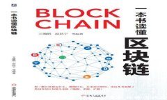 区块链境外投资业务详解：探索新机遇与风险
