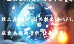 区块链财富秘籍通常指的是利用区块链技术和相