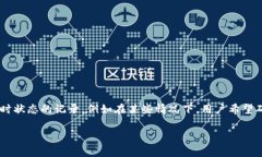 区块链临时证明是一种与区块链技术相关的概念