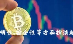传统记账区块链是一种结合了传统记账方法与区