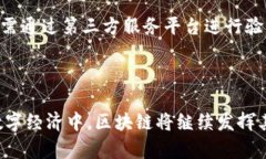区块链灵魂是一个比较新颖的概念，通常会涉及