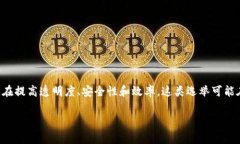 区块链大选是一个新兴的话题，其具体时间可能