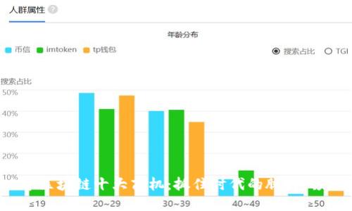 2023年区块链十大商机：抓住时代的脉搏，领跑未来