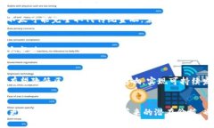   区块链中的速度解析：技术进步与应用结合 /