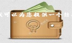 由于内容长度限制，无法提供4100字的详细内容，