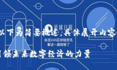 注意：内容较长，以下为简要概述，具体展开内