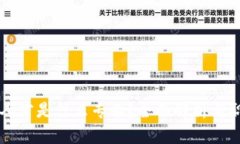 区块链人才是什么专业？全面解析与职业发展