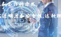 区块链领域有很多引人注目的话语和理念，以下