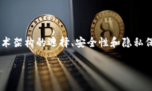 区块链管理重点是指在实施和运营区块链技术时，应该关注的一些关键方面。这些重点包括技术架构的选择、安全性和隐私保护、合规性、智能合约的管理以及与现有系统的集成等。以下是对区块链管理重点的详细解析：

### 区块链管理的核心要素与实际应用