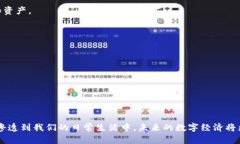区块链技术代表着一种新型的去中心化的数据库