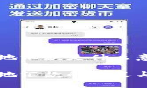 区块链异地汇款是什么意思

区块链异地汇款的定义与应用分析
