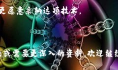 《区块链的深渊》是一本介绍区块链技术、其发