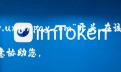 中国银联的区块链相关信息可以通过其官方网站