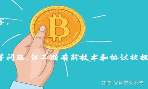 区块链是一种分布式数据库技术，最初因其在加密货币（如比特币）上的应用而闻名。简单来说，区块链可以被视为一个由多个“区块”组成的链，每个区块包含了一组数据和一份前一个区块的加密指纹（或称“哈希”）。这种结构确保了数据的安全性和不可篡改性。

### 区块链的基本概念

1. **分布式账本**：区块链的核心特点是它的分布式特性。数据不存储在单一地点，而是分布在网络中的多个节点上。每个节点都有一份完整的账本副本，确保了数据的透明性和安全性。

2. **数据不可篡改性**：每个区块都包含上一个区块的哈希值，任何人想要更改某个区块的数据，必须重写该区块及其之后所有相关区块的信息。这一特性使得区块链数据极难被篡改。

3. **去中心化**：传统的数据库通常由中心化的服务器进行管理，而区块链则通过网络中多个节点共同维护数据。这种去中心化的特性提高了系统的健壮性和抗攻击能力。

4. **智能合约**：区块链支持运行智能合约，它是一种自动执行、可编程的协议，能够在特定条件满足时自动执行合约条款。智能合约的引入让区块链技术的应用场景更加广泛。

### 区块链的应用场景

区块链的潜力不仅体现在数字货币领域，还有许多其他应用：

- **金融服务**：区块链可以用于跨境支付、清算和结算、数字身份验证等金融服务中，提供更快、更安全的交易方式。

- **供应链管理**：利用区块链技术可追踪产品在供应链中的每一步，提高透明度并减少欺诈行为。

- **投票系统**：区块链可以确保选票的安全和匿名性，避免选民欺诈和数据篡改。

- **医疗记录**：在医疗行业中，区块链可确保患者记录的安全性和隐私，同时方便不同医疗机构之间的信息共享。

### 未来展望

随着技术的不断发展，区块链有潜力在更多领域发挥作用。尽管目前仍面临一些挑战，例如可扩展性和能源消耗等问题，但不断有新技术和协议被提出以解决这些问题。

总之，区块链是一项颠覆性的技术，随着其应用的不断探索和发展，未来将可能改变我们许多领域的运作方式。