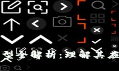 区块链玩法类型全解析：理解其应用与发展趋势