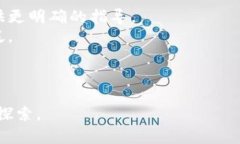 区块链备案是什么意思区块链备案的定义区块链