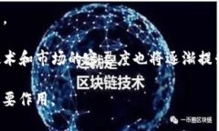   区块链碳治理：重塑碳市场的未来行业 /  guan