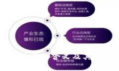 区块链炒作的含义及其影响解析