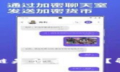 跨境电商区块链是什么专业？解析与前景展望