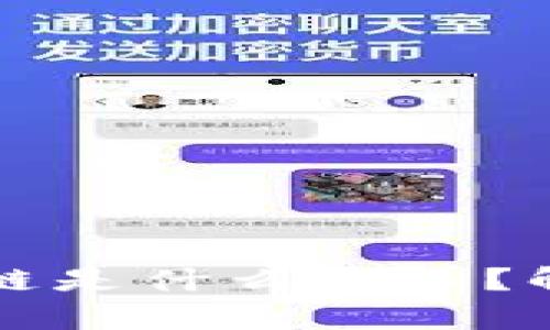 跨境电商区块链是什么专业？解析与前景展望