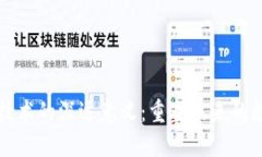 区块链技术的深远意义：重塑未来的数字经济