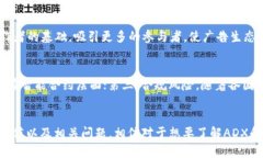    ADX区块链数字货币详解：未来金融的新星  /