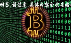 和关键词略去，下面提供内容大纲和几个相关问