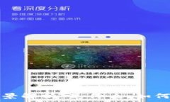   区块链小程序的全景解析：是什么、如何运作及