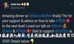 : 区块链技术深入解析：它是何种技术，如何改变