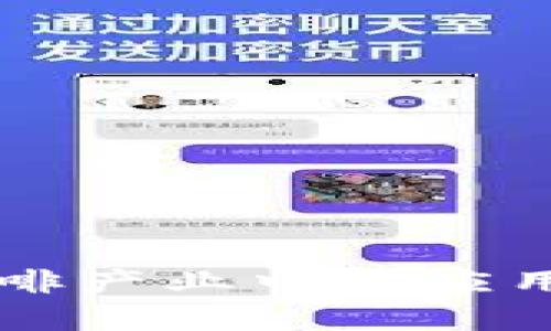 区块链在咖啡产业中的应用与未来发展