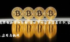 由于您请求的内容涉及较大字数限制和详细结构