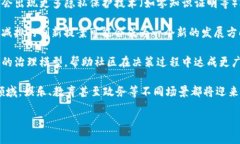 区块链技术是一个快速发展的领域，其应用和发
