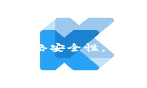 区块链原始协议是指区块链技术的基础协议或核心规则，这些协议定义了区块链如何工作，包括交易的创建、验证、共识机制、安全性等方面的规则。理解区块链原始协议对于深入了解区块链技术及其应用至关重要。

### 原始协议的定义

区块链原始协议是实现区块链的基本组成部分，它决定了区块链如何记录、存储和传输数据。这些协议通常是开放源代码的，使得任何人都可以在其基础上进行开发和创新。

### 主要功能

区块链原始协议的主要功能包括：

1. **数据结构**：定义区块（Block）的结构，包括区块头、交易列表及其他元数据。
  
2. **交易机制**：详细说明了如何创建和验证交易，确保所有用户只能使用他们拥有的资产。

3. **共识算法**：确定网络中各个节点如何达成一致，以确保区块链的安全和可靠性。

4. **网络协议**：描述节点之间如何通信，包括如何转发交易和区块。

5. **安全性**：规定了加密机制的使用，以确保数据的隐私性和完整性。

### 相关关键词

区块链原始协议, 区块链, 共识机制, 安全性/guanjianci

### 区块链原始协议的具体案例

1. **比特币协议**：比特币是第一个成功的区块链应用，它的协议是区块链技术的最初实现，采用的是工作量证明（PoW）作为共识机制。

2. **以太坊协议**：以太坊的协议除了支持数字货币交易外，还允许智能合约的实施，使得区块链在金融领域以外的应用场景也得以拓展。

3. **Hyperledger Fabric**：这是一个企业级的区块链框架，提供了灵活的共识解决方案和丰富的权限管理功能。

### 常见问题

#### 区块链原始协议如何确保数据安全性？

区块链原始协议通过多个层面的安全机制确保数据的安全性。首先是数据加密，所有在区块链上进行的交易都会通过公钥和私钥进行加密处理，确保只有持有私钥的人才能对其资产进行操作。其次，区块链的分布式网络结构使得单个节点的攻击不会影响整个网络的安全，因为数据是分散存储在多个节点上的，这意味着需要同时攻击多个节点才能破坏网络安全。最后，许多区块链协议还使用了共识机制，如工作量证明（PoW）和权益证明（PoS），来防止恶意攻击者通过伪造交易来欺骗网络。

#### 如何选择适合自己需求的区块链原始协议？

选择适合自己需求的区块链原始协议需要考虑多个因素，包括但不限于以下几点：首先，要确定你的应用场景是打算用于金融交易、智能合约、数据存证还是其他用途。不同的用例可能会倾向于不同的区块链协议，例如比特币适合货币交易，而以太坊适合开发分散化的应用。其次，要考虑协议的安全性、扩展性和性能，以及社区活跃度和技术支持。这些因素都将影响到你在使用过程中是否能够得到有效的支持和更新，最终影响到项目的成功率。

#### 原始协议的发展趋势是怎样的？

区块链原始协议正在朝着更加灵活和可扩展的方向发展。随着技术的不断进步，例如Layer 2解决方案和链间互操作性，这些协议正在变得越来越高效，能够支持更高的交易吞吐量和更低的交易费用。此外，越来越多的项目开始关注隐私性，采用零知识证明等技术来保障用户的隐私。而且，随着央行数字货币（CBDC）和其他新兴应用场景的出现，原始协议的编辑和升级也在不断推进，以适应日益变化的市场需求。

#### 有哪些常见的共识机制在原始协议中被使用？

在区块链的原始协议中，几种共识机制被广泛使用，主要包括工作量证明（PoW）、权益证明（PoS）、委托权益证明（DPoS）、拜占庭容错（BFT）等。工作量证明是比特币最早使用的共识机制，它通过要求参与者进行复杂的计算来增加新区块的难度，从而增强网络安全性。权益证明则是通过持有的代币数量来选择区块生产者，能有效降低资源消耗。委托权益证明引入了代表投票机制，允许代币持有者选择代表来确认交易。拜占庭容错机制则通过冗余和多重验证来确保网络在部分节点故障或被攻击情况下仍能够正常运行。

以上内容形成了区块链原始协议的概况，并解答了围绕这一主题的关键问题，可以帮助读者更深入地理解这一复杂但重要的技术。