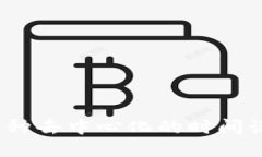 区块链时间：一种去中心化的时间记录与验证机