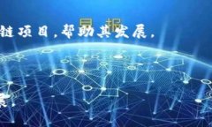 生态在区块链中可以理解为一个由多种参与者、