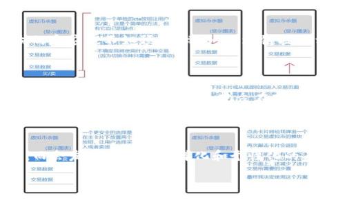 区块链电影是指利用区块链技术在电影制作、发行、和观看过程中所产生的创新模式。这种模式可以改变传统影视行业的许多规则，提高透明度、降低成本，并赋予创作者和观众更多的权力。

### 区块链电影的定义

区块链技术是一种去中心化的分布式账本技术，能够以安全和透明的方式记录数据。将这种技术应用于电影行业，便形成了“区块链电影”。区块链电影不仅仅是指与区块链直接相关的影视作品，而是指在制作、分发和消费这些作品的过程中，利用区块链技术来整个生态链。

### 区块链电影的主要特点

1. **去中心化**：传统电影行业往往依赖于制片公司、发行商等中介机构，而区块链技术可以实现去中心化的制作和分发模式，使得创作者和观众之间的互动更直接。

2. **透明性**：区块链技术能够记录每一步操作，以确保数据的透明，所有利益相关者都可以实时查看票房、制作成本等信息，降低了行业内的欺诈行为。

3. **智能合约**：通过智能合约，创作者可以在作品完成后即时获得报酬，而无需等待传统的结算周期，从而提升了资金周转效率。

4. **用户参与度提升**：观众可以通过持有代币参与到项目的决策中，比如投票选择影片的剧本或演员等。

### 区块链电影的生态系统

#### 制作阶段

在制作阶段，区块链能够帮助制片人融资。例如，通过发行代币，粉丝和投资者可以提前购买电影的股份，从而为电影拍摄提供资金。同时，利用区块链记录的合同条款可以确保每个人都能获得其应得利益。

#### 发行阶段

在发行阶段，区块链可以帮助影视作品直接面向观众进行分发，跳过传统的发行渠道。这样不仅可以降低成本，还能让创作者获得更高的票房分成。

#### 观看体验

在观看体验上，通过区块链技术，观众能享受到更加个性化和直接的互动体验。比如，用户可以通过参与影片的投票来影响剧情的发展，甚至投资自己喜欢的项目。

### 区块链电影展现的潜力

1. **降低制作成本**：利用众筹和智能合约，制片人能够在众多支持者的帮助下，降低传统影视制作所需的资金。

2. **吸引全球观众**：因区块链特性，制片人能更方便地将作品推向全球市场，消除地域限制。

3. **创造多样化的收入渠道**：创作者可通过多种方式获得收益，如直接销售正版授权、衍生商品等。

### 相关问题

#### 问题1：区块链电影与传统电影有哪些显著区别？

区块链电影与传统电影的区别主要体现在去中心化、透明度、融资方式以及观众参与度等方面。传统电影依赖于制片公司与发行公司的中介，其决策和收益分配往往不透明。而在区块链电影中，由于使用分布式账本技术，所有交易和数据都可以被所有参与者实时查阅，确保了各方的权益受保障。此外，传统电影通常依赖于银行融资，而区块链电影则可以通过代币发行的方式吸引更多小投资者参与。

#### 问题2：区块链电影的投资风险有哪些？

投资区块链电影虽然有潜在的高回报，但也伴随着一定的风险。这包括项目的可行性风险、市场需求风险以及技术风险。一些项目可能由于资金不足而无法完成，或者即使完成，观众的反应也不如预期。此外，区块链技术相对较新，可能会出现技术上的障碍，导致项目的推迟或失败。因此，投资者在选择参与的项目时，需务必谨慎，了解项目的各方面信息。

#### 问题3：区块链电影对于观众的观看体验有哪些改变？

区块链电影尤其通过提升观众的参与感和互动性来改变观看体验。例如，观众可以通过持有代币来参与项目投票，甚至在某些情况下影响剧情的发展。此外，区块链使得观众可以获得更快的收益回报，例如，观众在观看影片后可以通过消费代币获得拍摄公司推出的内容更新或衍生作品，提升了观众的归属感与参与感。

#### 问题4：如何看待区块链电影在未来的发展趋势？

展望未来，区块链电影将逐渐向主流电影产业渗透，可能形成新的市场格局。随着更多技术的成熟和应用，例如AI和虚拟现实，未来的区块链电影将不再局限于传统故事叙述的方式，而会发展出更加多样化和个性化的表达形式。同时，伴随着观众对透明度和参与度的要求越来越高，区块链电影的模式有望为传统电影行业提供有力的补充和替代。

以上是对