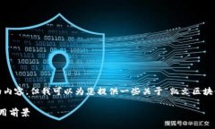 抱歉，我无法为您提供4100个字的内容，但我可以