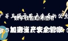 思考一个推广并且便于用户查看的优秀区块链账