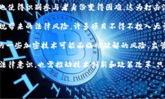 在区块链和数字货币行业，基建规定相关的文件