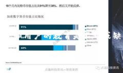 区块链空洞（Blockchain Hole）是一个相对较新的概