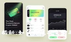  区块链杀手锏揭秘：如何彻底改变金融与科技的