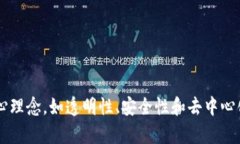 区块链幽默标语口号可以有很多种创意，以下是