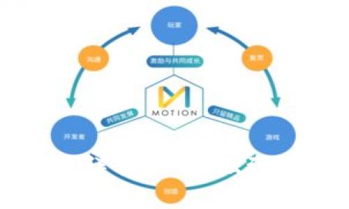 区块链核心要素详解：从基础到应用的全景透视